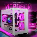 Игровой компьютер 12 ядер/24 потока | RTX 3060 TI 8GB | 32ГБ ОЗУ | SSD 1000GB | CUBE V300