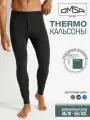Кальсоны Omsa, размер 50(XL), темно-серый