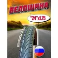 Покрышка для велосипеда 24 47-507мм Л-334 Петрошина
