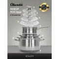 Olivetti SCKL5111. Набор посуды для приготовления с крышками 9 предметов, нержавеющая сталь