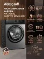 Узкая стиральная машина Weissgauff WM 4947 DC Inverter Steam Grey, инвертор, ПАР, Загрузка 7 кг, Отжим 1400 оборотов