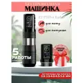 EZ P3 Pro Turbo Беспроводная тату машинка для перманентного макияжа и татуажа (с доп блоком)