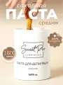 Сахарная паста для шугаринга и депиляции Sweet Pro средняя 1600г