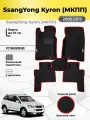 Коврики Ева автомобильные SsangYong Kyron 2005-2015 МКПП EVA ЭВА с бортами
