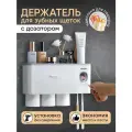 Держатель для зубных щеток ZIPHOUSE, белый, настенный, пластиковый, с дозатором для пасты
