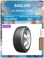 Шина SAILUN Ice Blazer Arctic