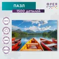 Пазл фрея 1500 элементов PZL-1500/21 Отдых на озере