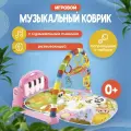 Развивающий коврик для малышей, пианино и погремушки, свет, звук, коврик-ростомер