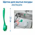 Щетка для мытья посуды IKEA ANTAGEN (антаген), из пластика, 25 см, цвет зеленый, 1 шт