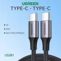 Кабель для зарядки и передачи данных UGREEN US261 USB-С, PD 60 Вт, 3А, цвет черный, 2 метра