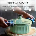 Кастрюля с крышкой BUYDEEM CP551M чугунная с эмалированным покрытием для всех типов плит, 4 л