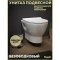 Унитаз подвесной безободковый с быстросъемным сиденьем микролифт Teymi Ritta T40809