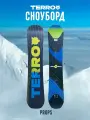 Сноуборд TERRO - PROPS 25/26
