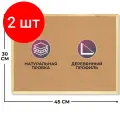 Комплект 2 штук, Доска пробковая 30х45 Attache Economy, деревян. рама