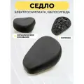 Сиденье для электросамоката, электровелосипеда (5 пружин)