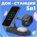 Беспроводная зарядка для iPhone, Samsung, Apple Watch, зарядная станция Apple магнитная, док станция 15W