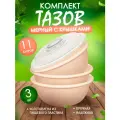 Таз elfplast Изобилие пластиковый с крышкой 11 л 3 шт, (персиковый) 074