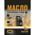 Масло для бороды Nishman BEARD & MUSTACHE CARE OIL GOLD ONE 30 мл, не оставляет жирного блеска