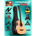 Гитара акустическая 38 (7/8) с набором PREMIUM