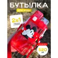 Бутылка Микки Маус для воды детская в школу с трубочкой 520мл спортивная, фитнес - бутылочка для питья и путешествий, набор подарочный для мальчиков, цв. красный
