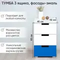 Тумба Svogen сине-белый 3 ящика