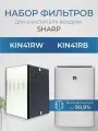 Фильтры для очистителя воздуха Sharp KIN41 (климатический комплекс Sharp)