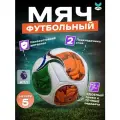Футбольный мяч ЧМ-2026, размер 5,