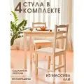 Стулья деревянные интерьерные из массива ели