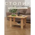 Журнальный стол Alubalu, 76,6 x 45x 45 см, без колес, прямоугольный