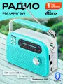 Радиоприемник RITMIX RPR-045 AZURE, Bluetooth v.5.4, Music/FM/AM/SW
