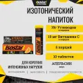 Изотоник Isostar Powertabs, Апельсин (10 таблеток по 12 г)
