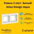 Рамка Systeme Electric Atlas Design AQUA двухместная для розеток и выключателей Белый ANT440102 - 2 шт.