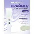 Основа под макияж MANLY PRO Shift, для лица, кремовая текстура, 35мл