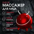 Массажер для лица EMS, LED-терапия, RF-лифтинг Honey Destiny