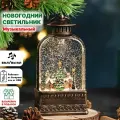 Фонарь новогодний светильник светодиодный интерьерный музыкальный с эффектом снегопада и подсветкой