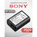 Аккумулятор NP-FW50 для камеры Sony Alpha A6000 / A7 (2000mAh)