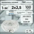 Удлинитель силовой PREMIUM CABLE кабель ПВС 2х2,5 белый, на рамке, 100 м для электроприборов в бухте