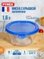 Форма для запекания и выпечки с крышкой COOK&GO 1.6л 20х9см круглая