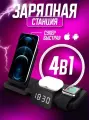 Беспроводная зарядка 4 в 1 для телефонов /зарядник для смартфона и наушников iPhone, Xiaomi/Док станция для AirPods Pro и часов Apple Watch