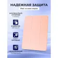 Чехол на iPad Air 11 M2 Air 11 M3 Air 4 Air 5 Smart Folio, силиконовый, розовый, с защитой камеры и soft touch покрытием