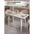 Стол кухонный обеденный раздвижной прямоугольный, Сабия, 110-140х70х75 см