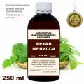 Мелисса - Наполнитель для ароматического диффузора - 250 мл