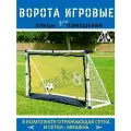 Ворота игровые DFC 3 в 1 GOAL7339A