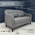 МФ Ульяна Диван Зиппи прямой темно-серый с декоративными подушками для дома