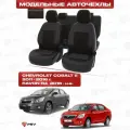 Чехлы на сиденья автомобильные PSV для Chevrolet Cobalt II 2011-2016 г./Ravon R4 2016-> ромб/отстрочка красная, черная экокожа + черный велюр Оригинал
