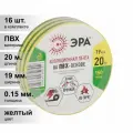 (16 шт.) Изолента ПВХ желто-зеленая 19мм 20м ЭРА