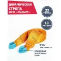 Динамическая стропа 22 т 10 м серия Стандарт, рывковый трос для автомобиля, Tplus