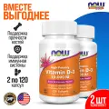 2 упаковки! Витамин Д3 NOW 10000 ме. 120 Sofgels, для женщин, для мужчин