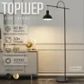 Торшер напольный ЭлисСвет светильник регулируемый, черный 5847LF/1L BK