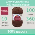 Пряжа Троицкая Шотландский твид 1452 меланж бордо (100г/360м, упаковка 10 мотков)